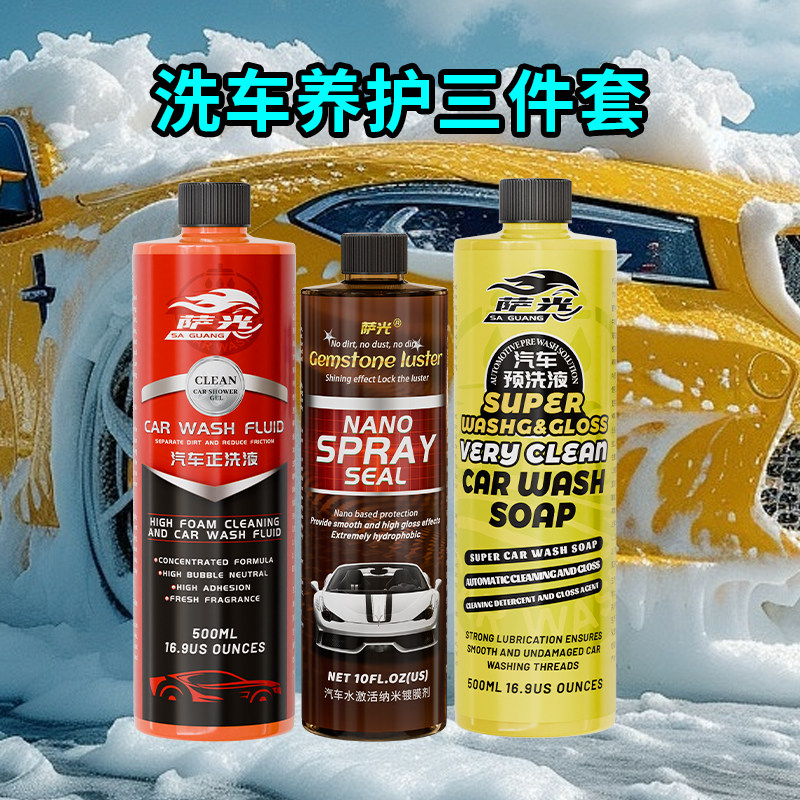 上光镀膜洗车液不产生油膜