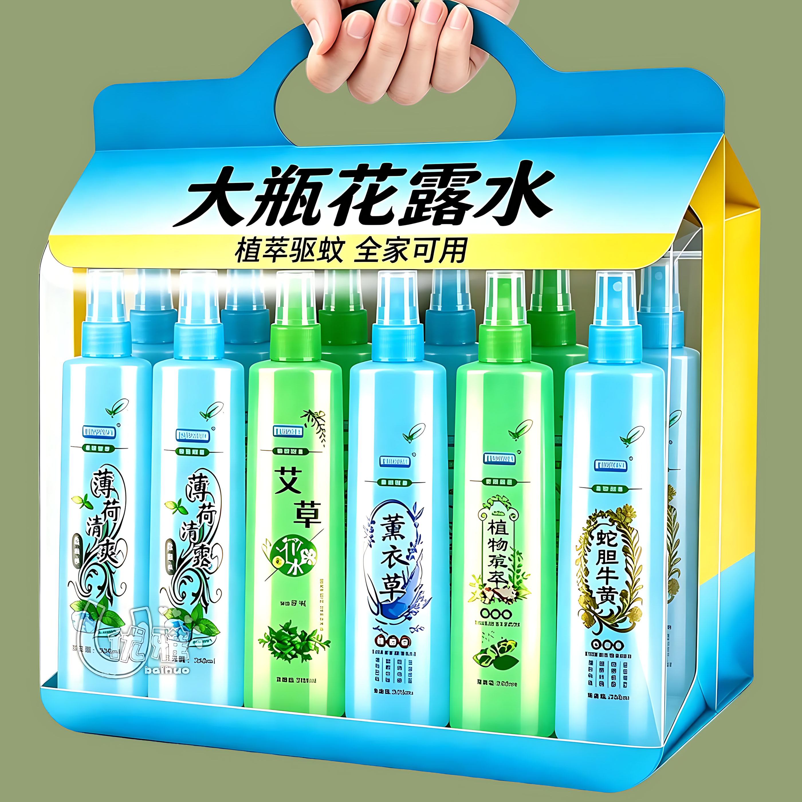 经典草本花露水驱蚊祛痱清凉舒爽室内除味留香家用户外随身喷雾