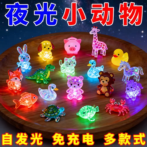 小玩具夜光盲袋小动物迷你新款