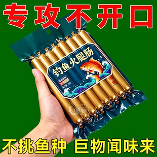 钓鱼火腿鱼饵料野钓通杀鲫鱼鲤鱼草鱼罗非鱼水库黑坑颗粒窝料鱼食