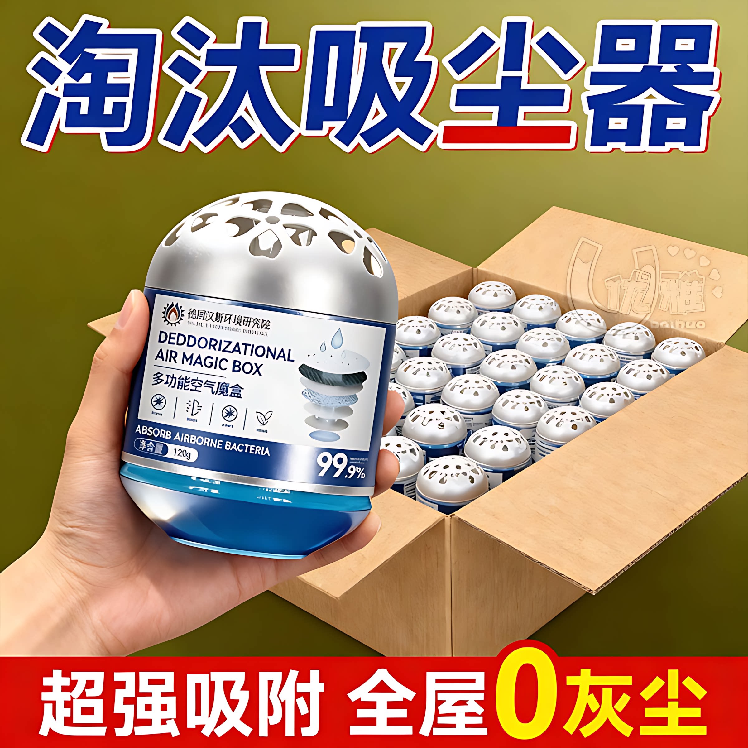 【德国热销】强劲吸尘除尘魔盒吸灰清除灰尘神器强净化空气魔盒