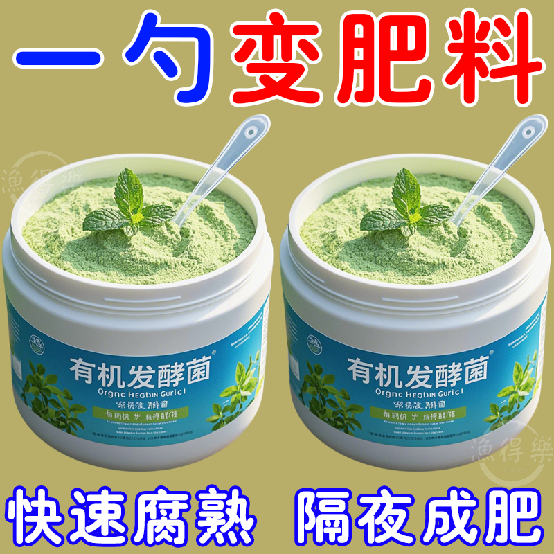 【超高产】有机高效化肥提高肥效