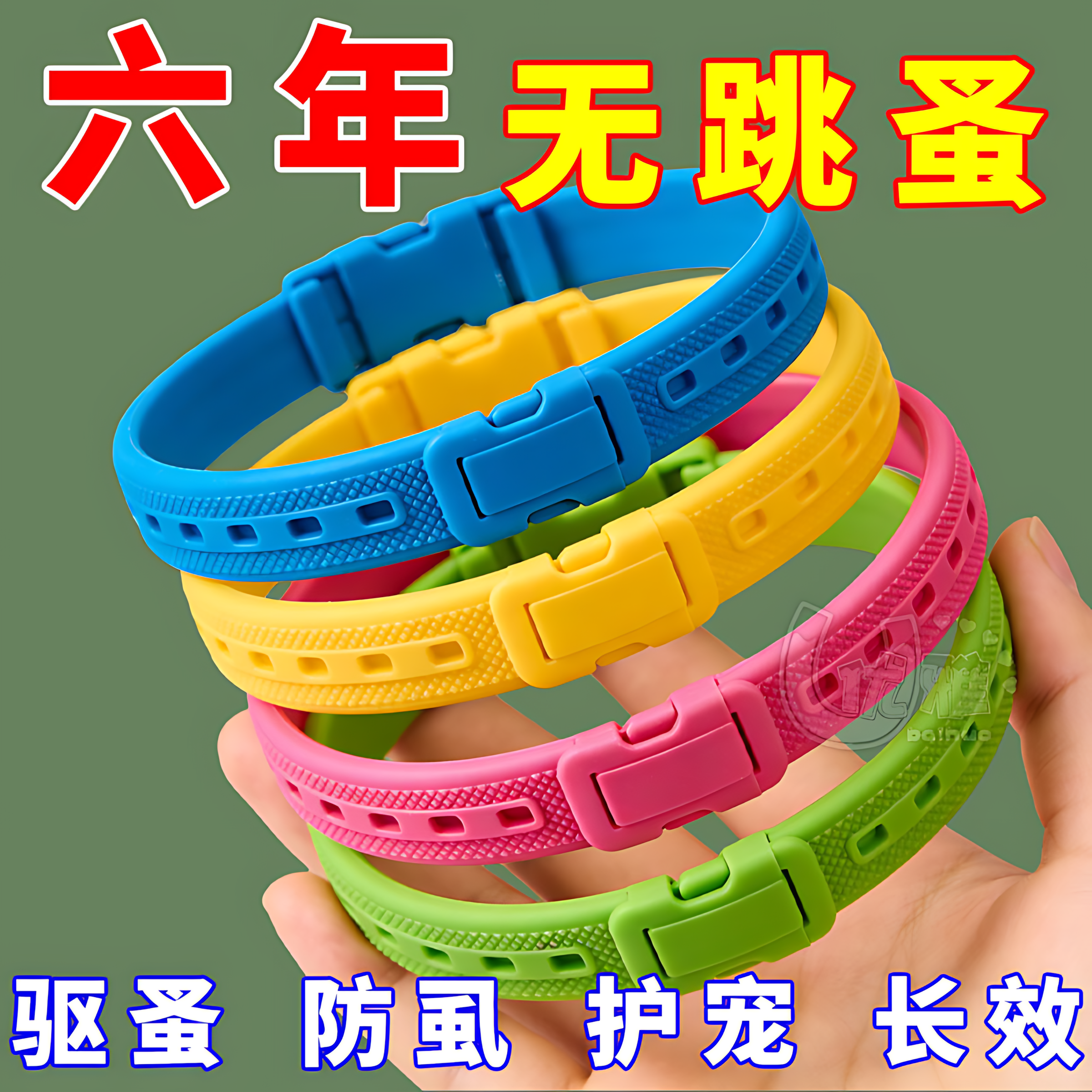 猫环 脖猫圈 除蚤 虱子 除螨小猫咪喵咪防虫防跳蚤除跳骚项圈蜱虫