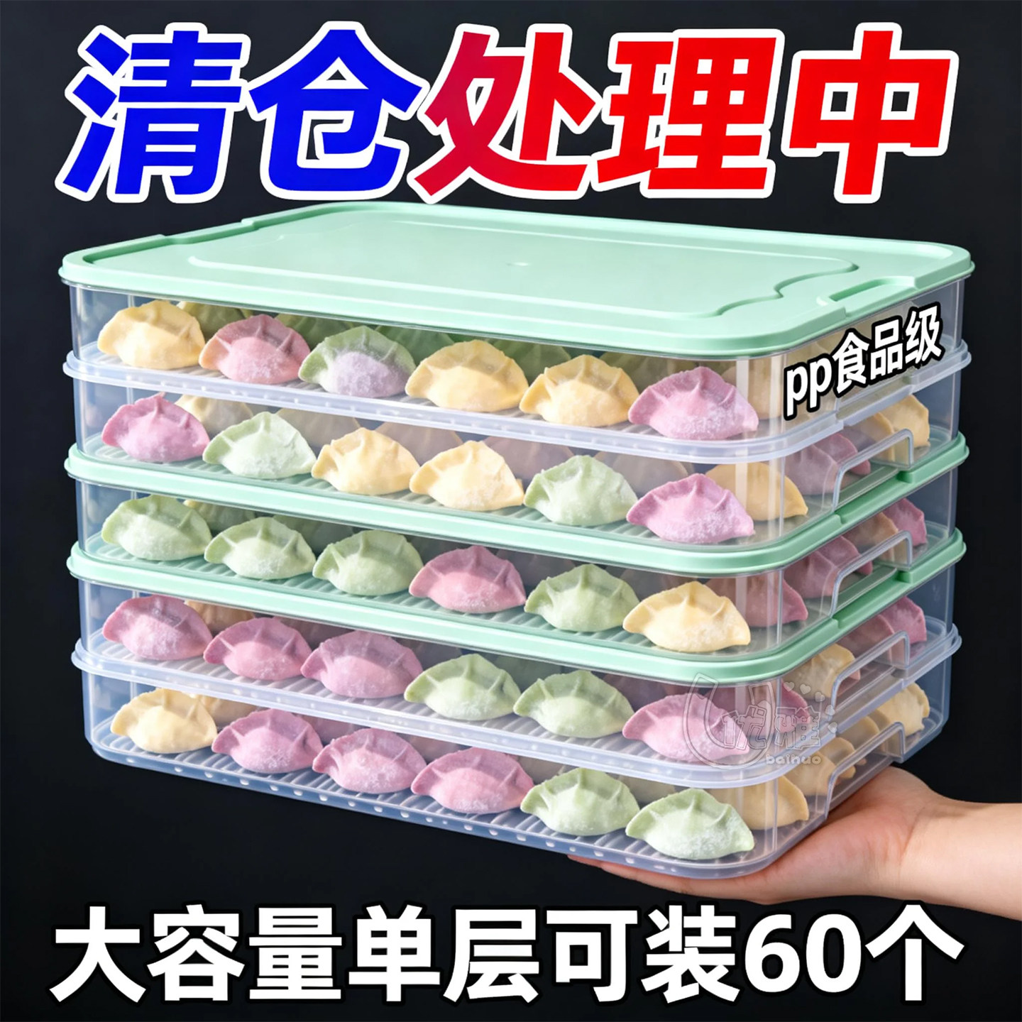 饺子盒家用冷冻保鲜收纳盒厨房冰箱专用食品级饺子混沌分装保鲜盒
