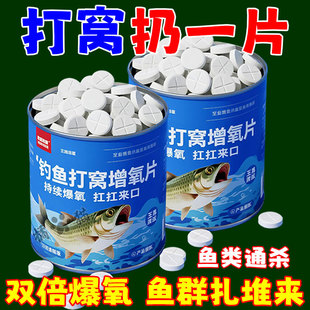 打窝增氧片水产增氧颗粒增氧片鱼池塘野钓增氧片垂钓鱼长效增氧剂