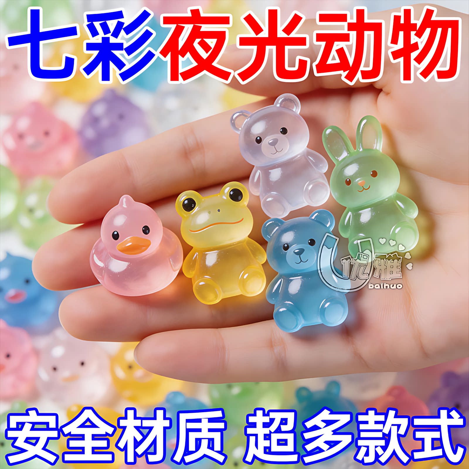 夜光立体卡通盲袋微缩小动物模型夜间发亮儿童玩具摆件暑假小礼物