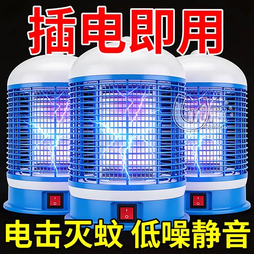 灭蚊灯神器驱蚊器家用2026新款卧室内饭店防蚊虫强力款诱吸捕电蝇
