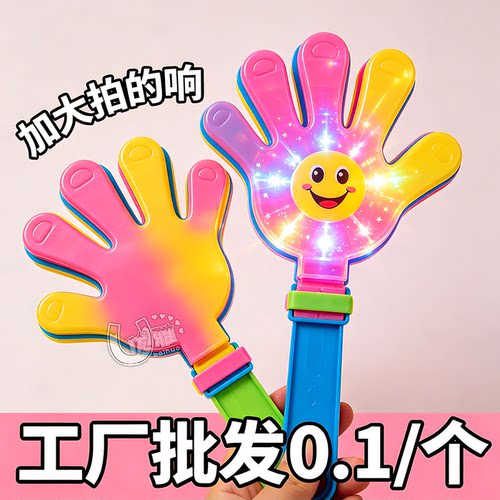 28cm超大鼓掌拍声亮助氛围