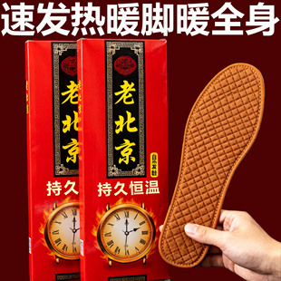 艾草发热鞋 垫女24小时加热脚垫自发热脚底保暖足男宝宝暖脚贴冬季