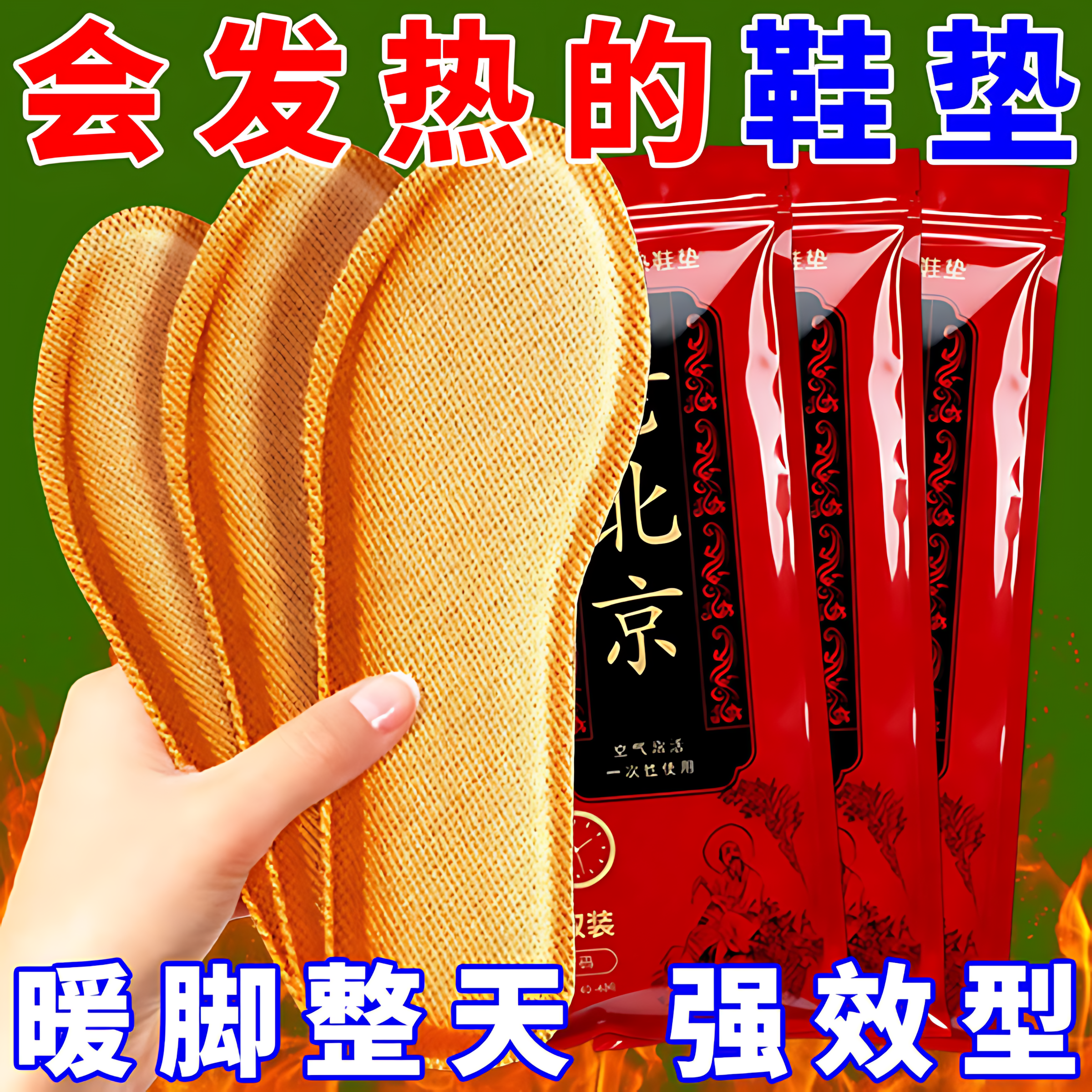 【升级速热】抗冬取暖自发热鞋垫