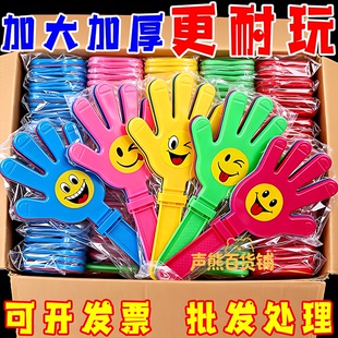 笑脸拍手器手拍掌儿童玩具加油小手掌拍气氛道具巴掌拍打鼓掌神器