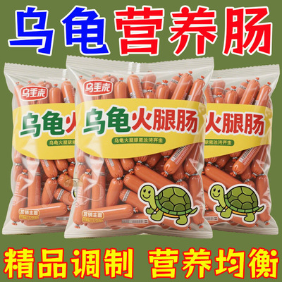 乌龟龟粮火腿肠高钙龟粮草龟营养高蛋白巴西龟幼龟金钱龟食物通用