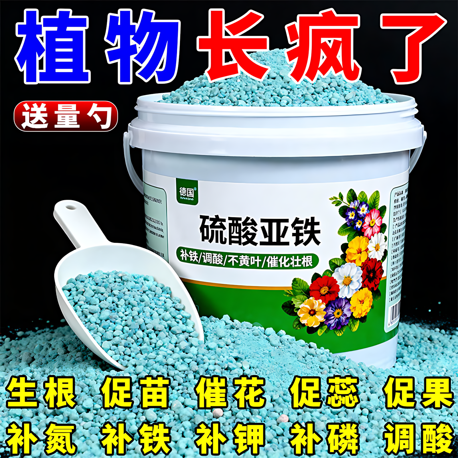 硫酸亚铁正牌正品酸性土壤通用型养花防黄叶植物果树铁树水溶补铁