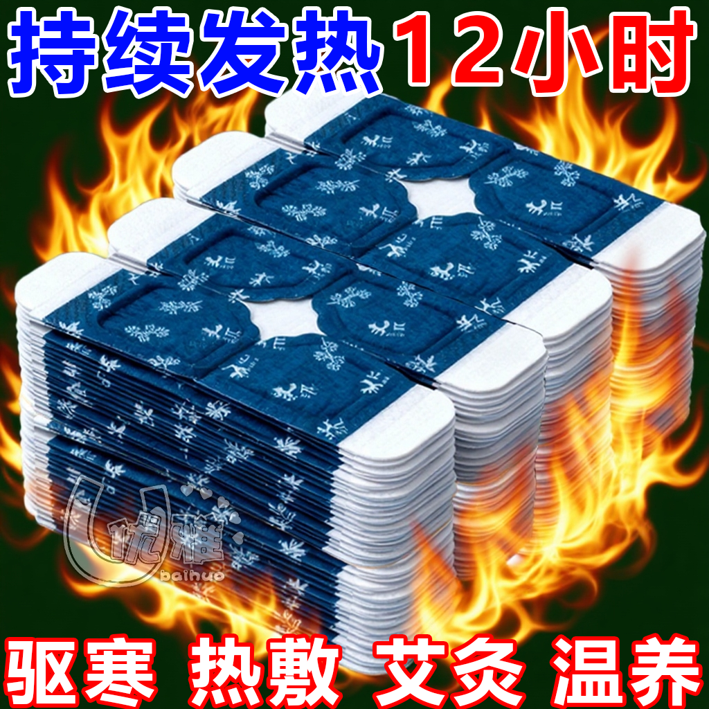 艾草膝盖热敷贴蒸汽暖膝贴自发热艾灸贴老寒腿关节保暖灸贴护膝贴