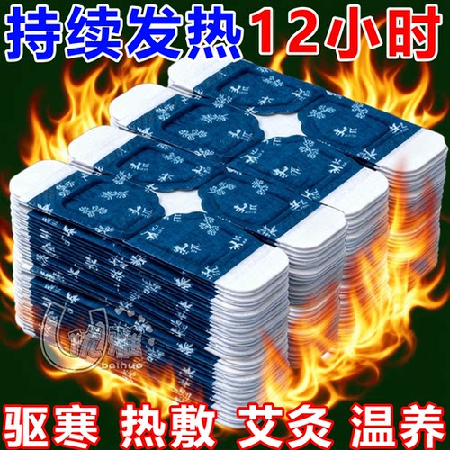 艾草膝盖热敷贴蒸汽暖膝贴自发热艾灸贴老寒腿关节保暖灸贴护膝贴