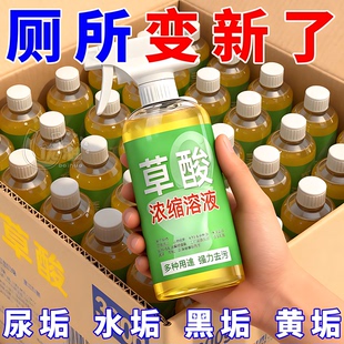 草酸清洁剂瓷砖厕所强力除垢剂厨房专用高浓度去污去黄尿碱溶解剂
