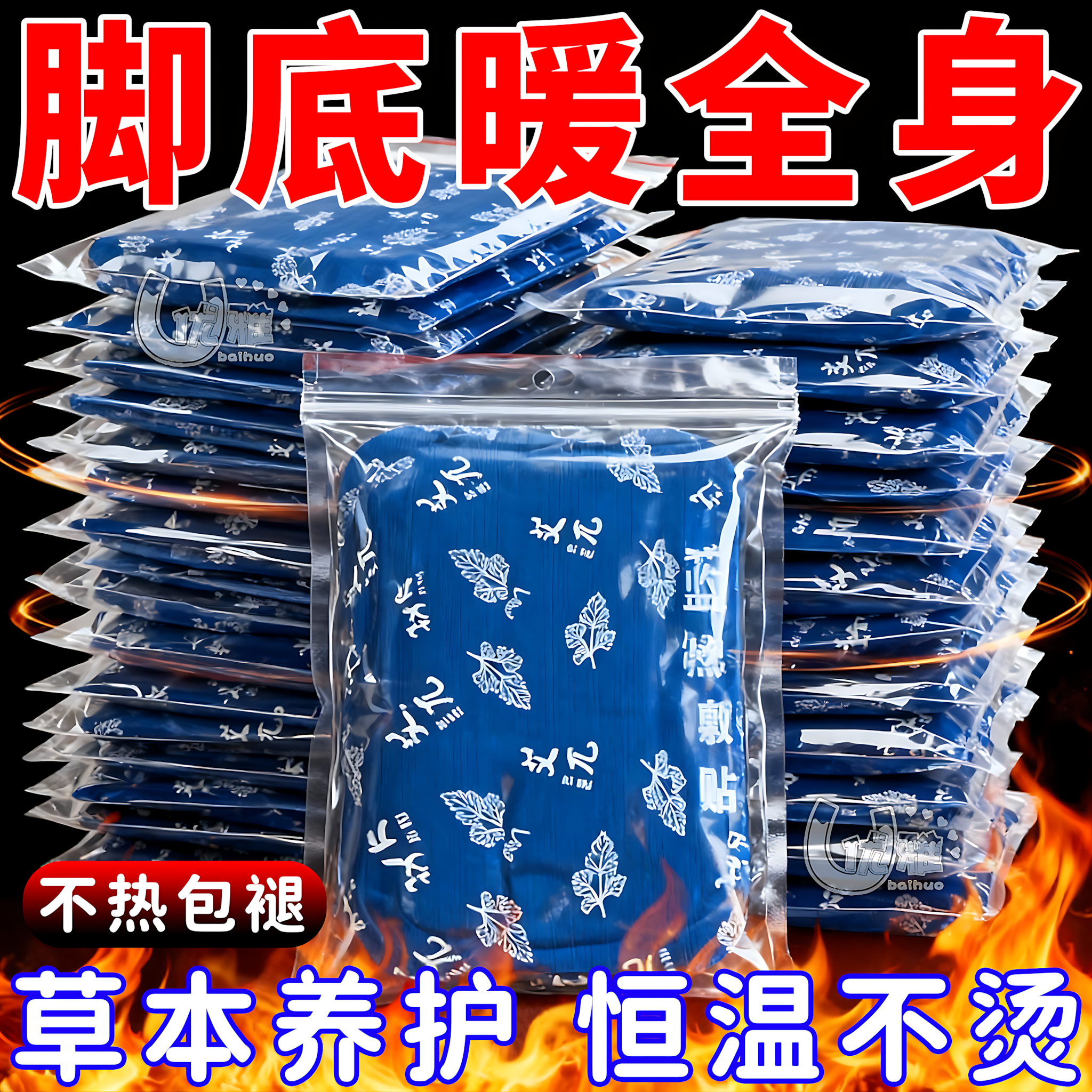 艾草暖足贴蒸汽自发热暖脚宝宝暖女脚底神器睡觉保暖艾灸热敷正品