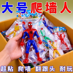 大号爬墙蜘蛛人玩具小人粘墙蜘蛛侠墙壁粘人儿童减压解压神器男孩
