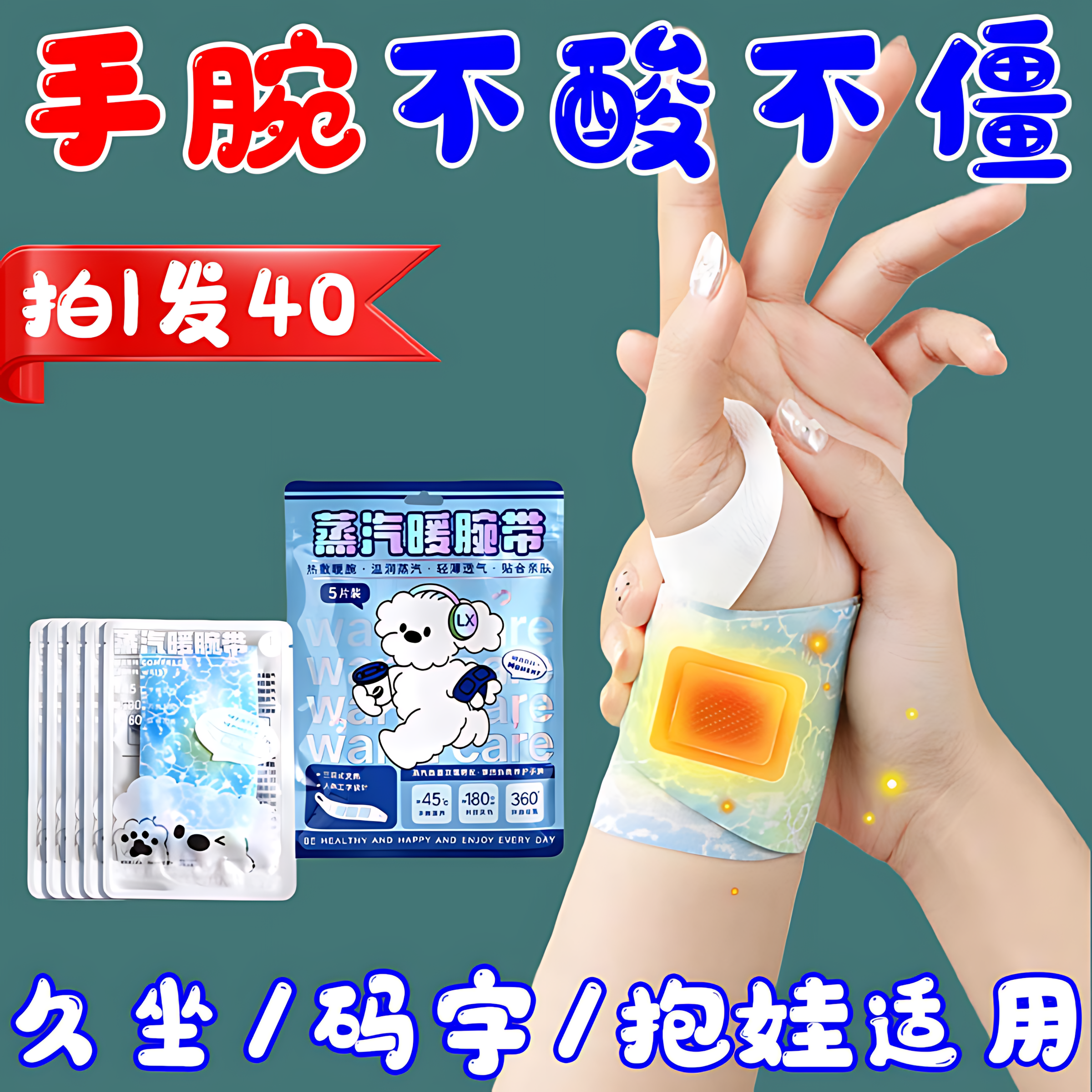 丹参蒸汽手腕热敷贴产妇腱鞘热敷手腕带关节防护冬季护腕保暖神器,居家日用,保暖贴/热敷贴,淘宝优惠券,粉丝福利购,淘宝优惠卷