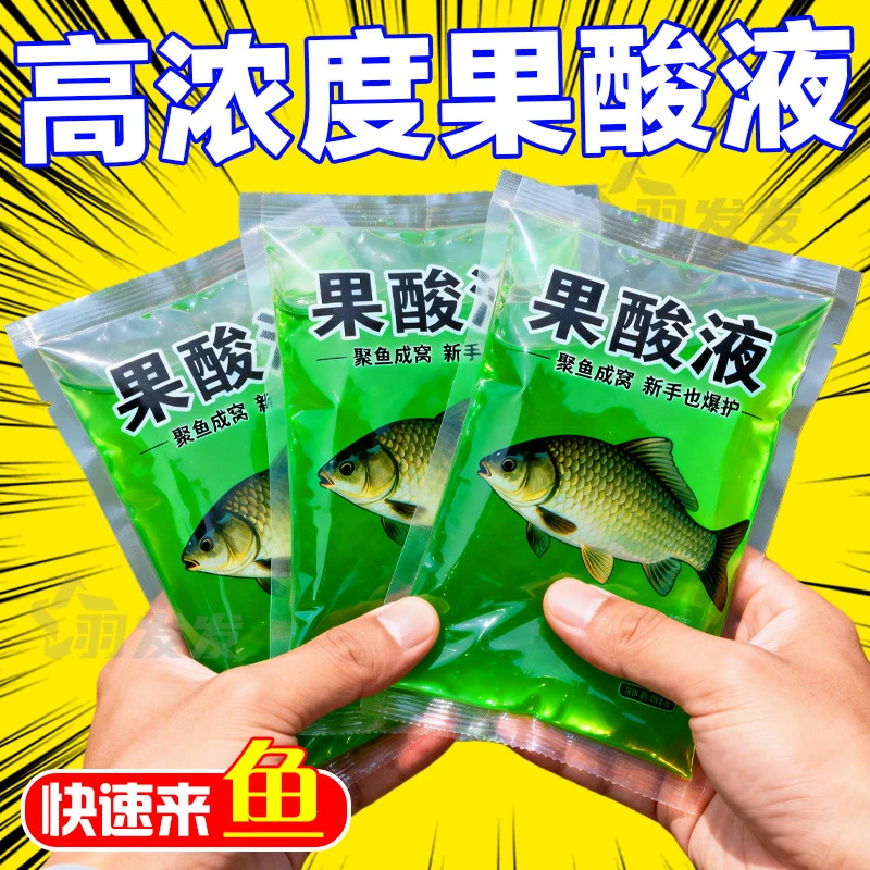 果酸诱鱼剂果酸钓鱼小药果酸高浓度果酸香精野钓黑坑通杀果酸王,户外/登山/野营/旅行用品,鱼饵添加剂,淘宝优惠券,粉丝福利购,淘宝优惠卷