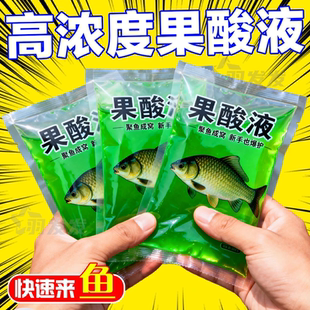 果酸诱鱼剂果酸钓鱼小药果酸高浓度果酸香精野钓黑坑通杀果酸王