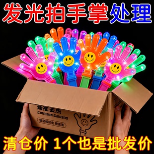 鼓掌拍丨拍手器拍拍手大号手掌拍塑料玩具小手拍巴掌演唱会气氛拍