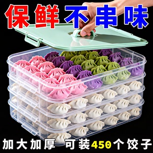 饺子盒家用食品级厨房冰箱收纳盒整理神器馄饨盒保鲜速冻冷冻专用