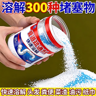 家用管道疏通剂强力溶解下水道强效专用马桶厕所中堵塞除异味神器
