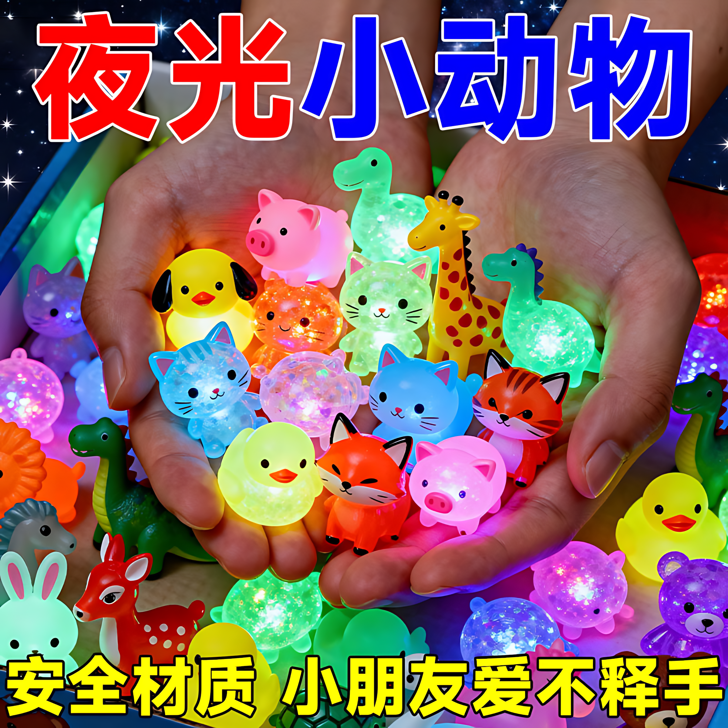 正品夜光diy仿真动物小玩具小动物迷你可爱儿童礼物立体模型发光