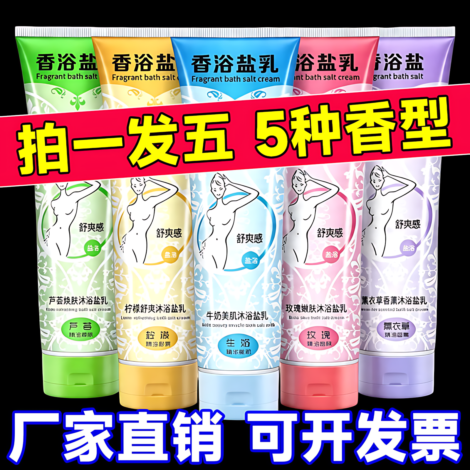 厂家直供沐浴盐批发去角质滋润嫩肤持久留香酒店足浴商用泡澡泡脚