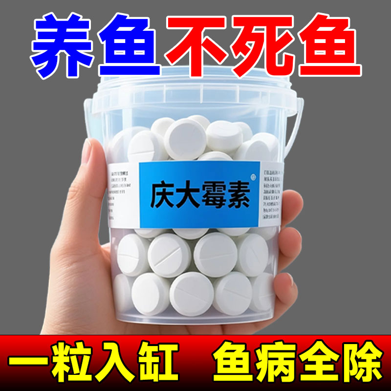 【一泡就好】庆大霉素鱼病专用药