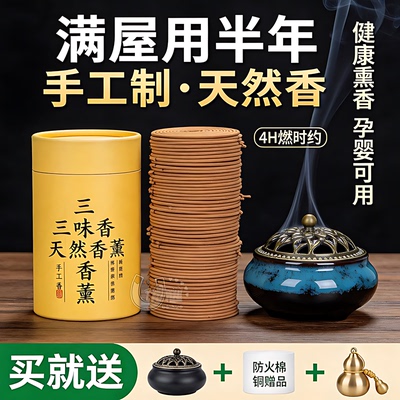 天然檀香盘香熏香家用室内持久留香厕所用卫生间除臭沉香蚊香熏炉
