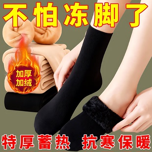 雪地袜加绒加厚雪天保暖地板袜冬季 抗寒中筒防寒保暖男女发热袜子