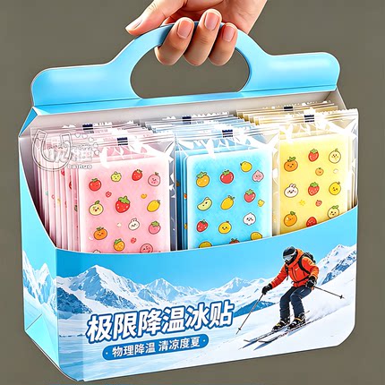 冰凉贴冰贴清凉降温夏季解暑神器退热手机散热贴夏天冰敷凉爽防暑