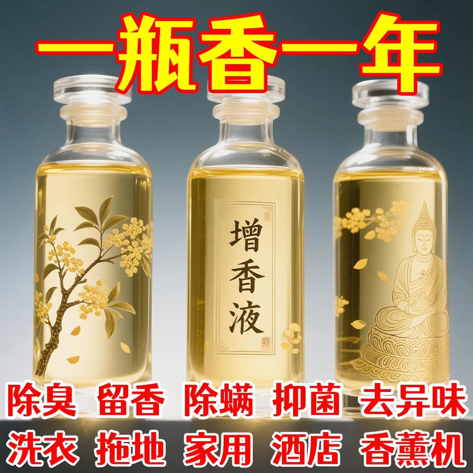 【女神香】进口香料持久留香除臭