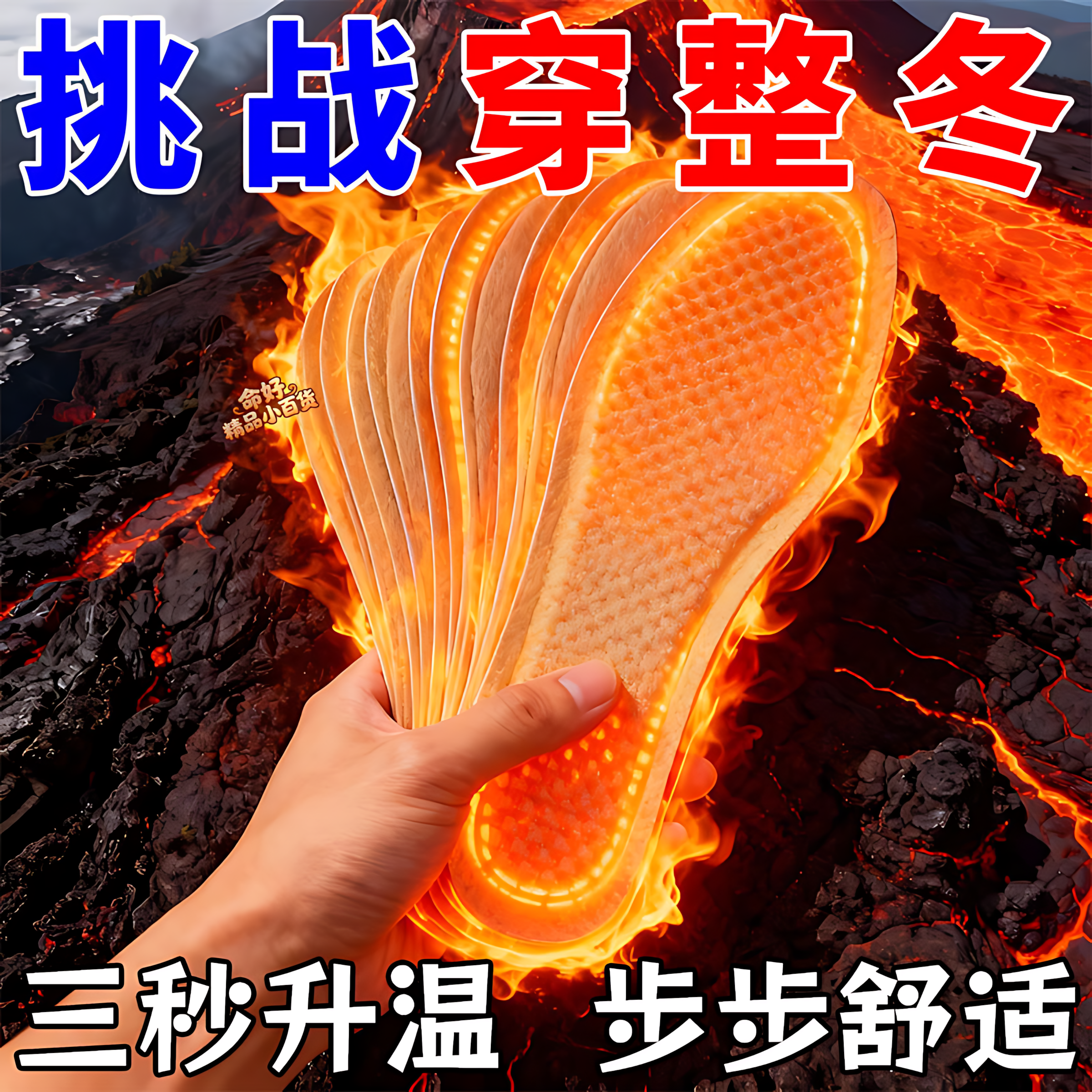 老北京艾草自发热鞋垫冬季防寒24小时免充电加热暖足贴过冬神器,居家日用,发热鞋垫,淘宝优惠券,粉丝福利购,淘宝优惠卷