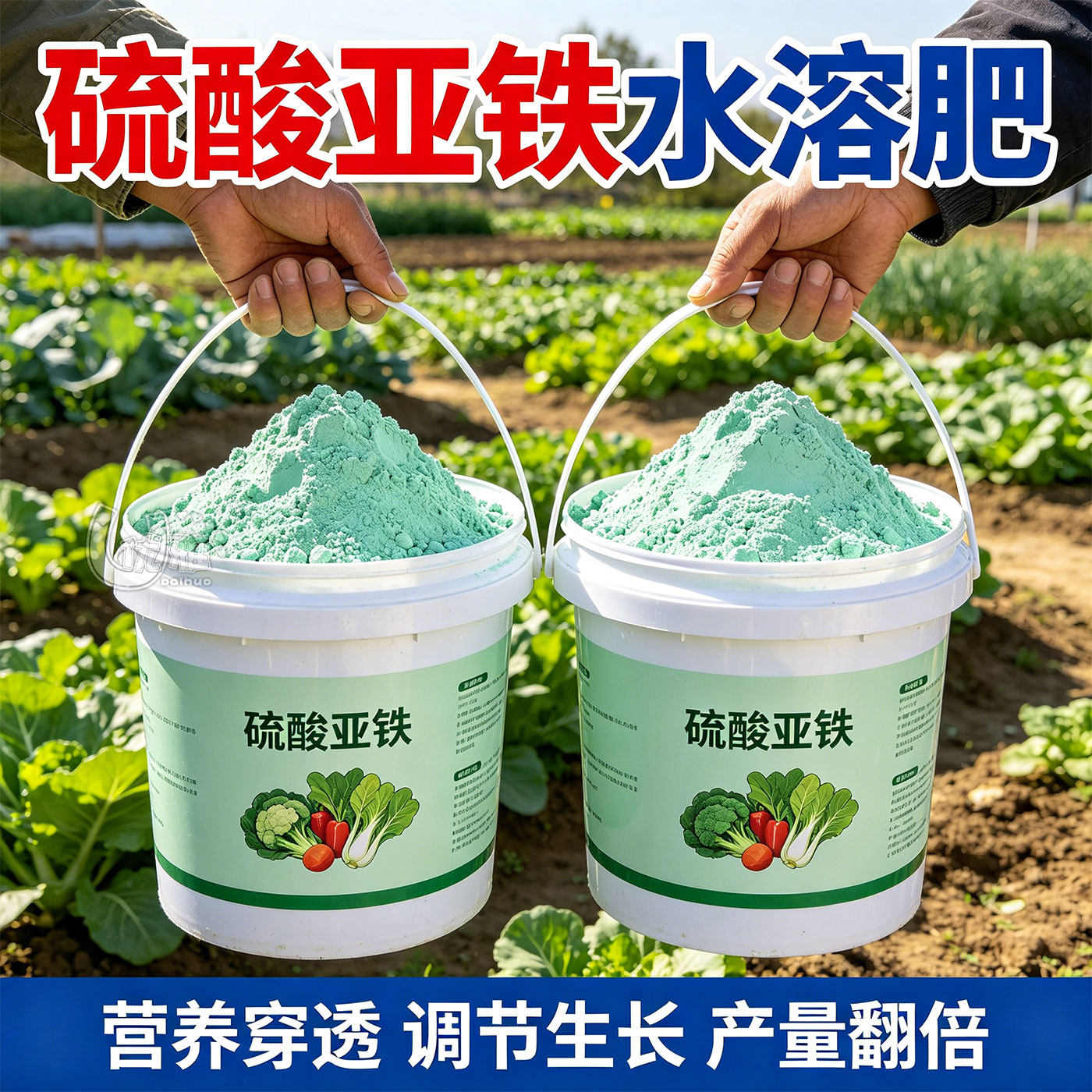 硫酸亚铁正牌正品酸性土壤通用型养花防黄叶植物果树铁树水溶补铁