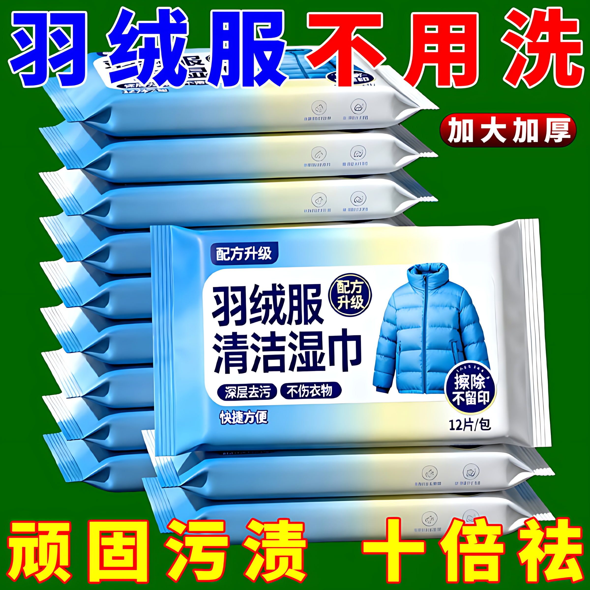 【免洗不留印】加厚耐用800大抽