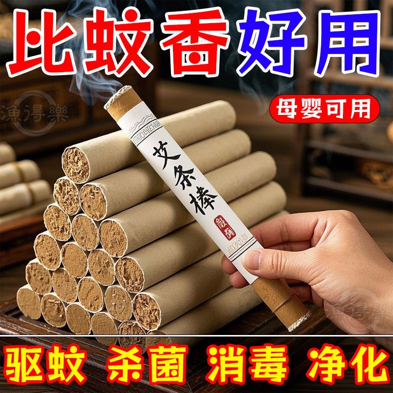 【千米无蚊虫】持久耐烧驱蚊净味