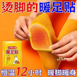 暖足贴脚底自发热鞋 足底暖足贴脚热敷贴 垫暖贴暖脚贴保暖身贴冬季