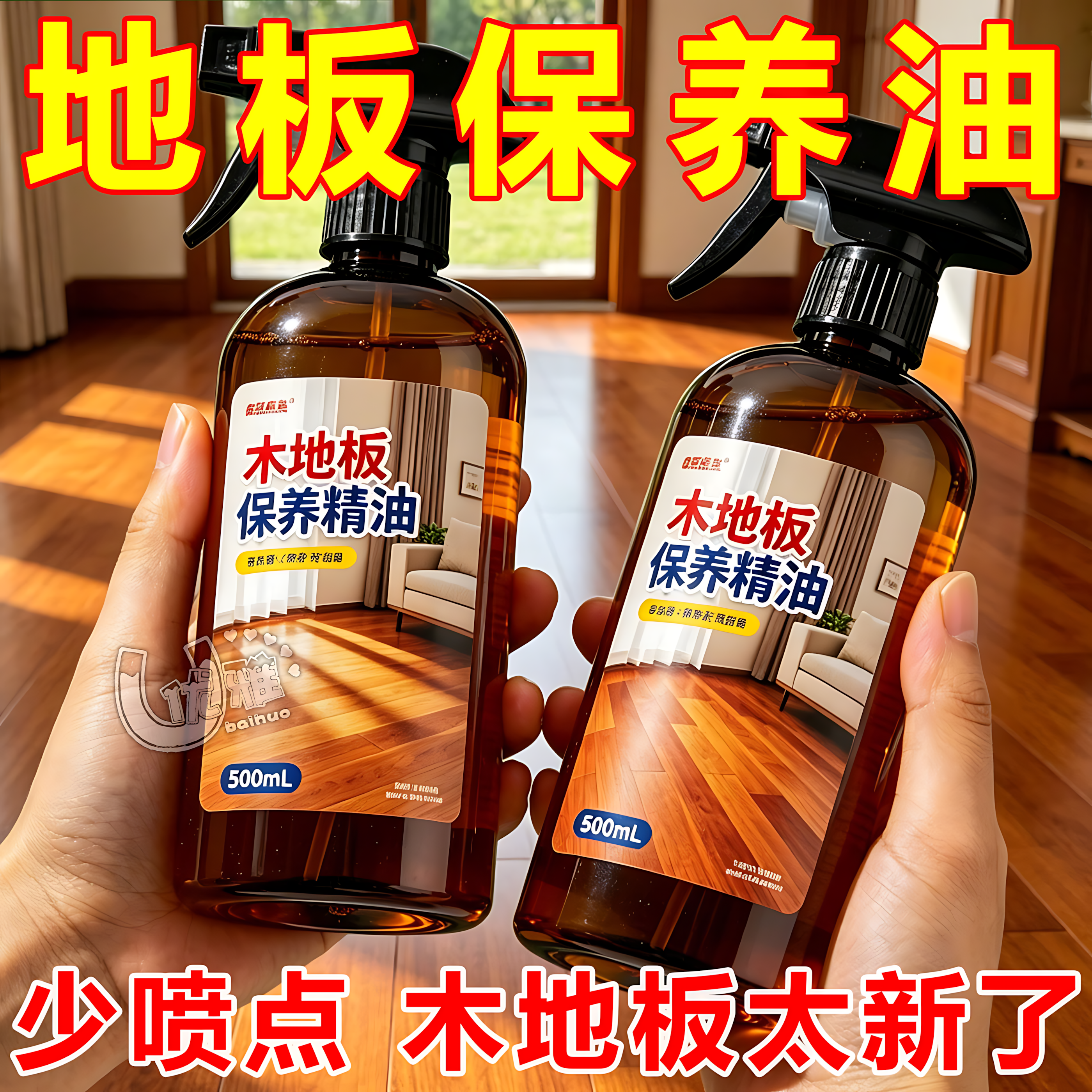 木地板精油保养蜡实木复合地板专用打蜡神器红木家具蜡清洁剂养护