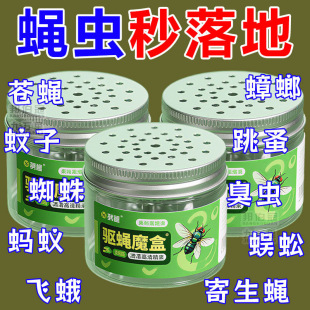 【德国驱蝇神器】驱赶苍蝇飞虫强效饭店餐厅厨房室散蝇魔盒