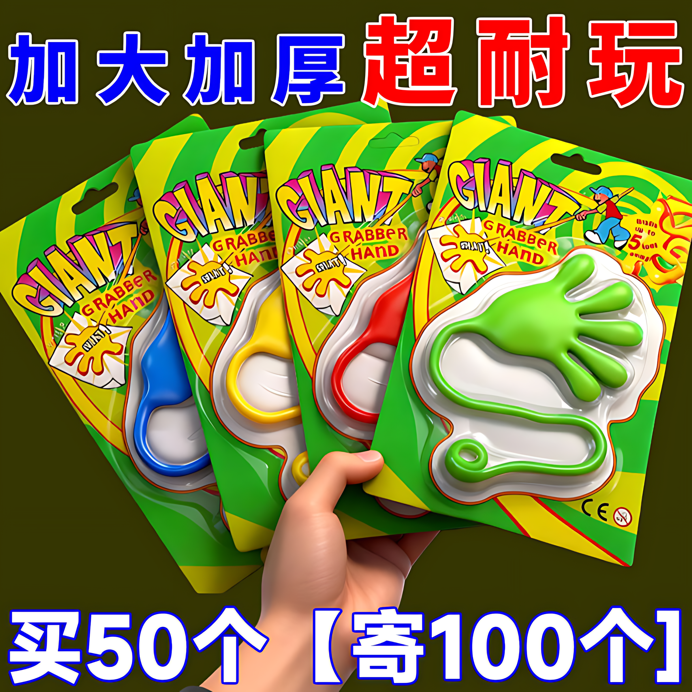 粘手巴掌加大号经典怀旧玩具粘手掌黏墙甩手粘性软胶弹性解压玩具