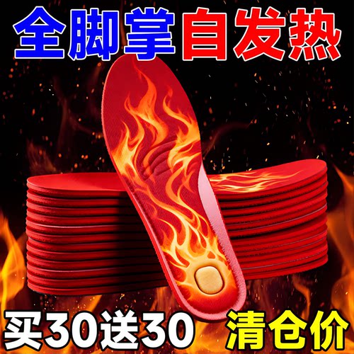 老北京发热鞋垫加热自发热鞋垫抗寒保暖鞋垫速热暖足持久发热驱寒