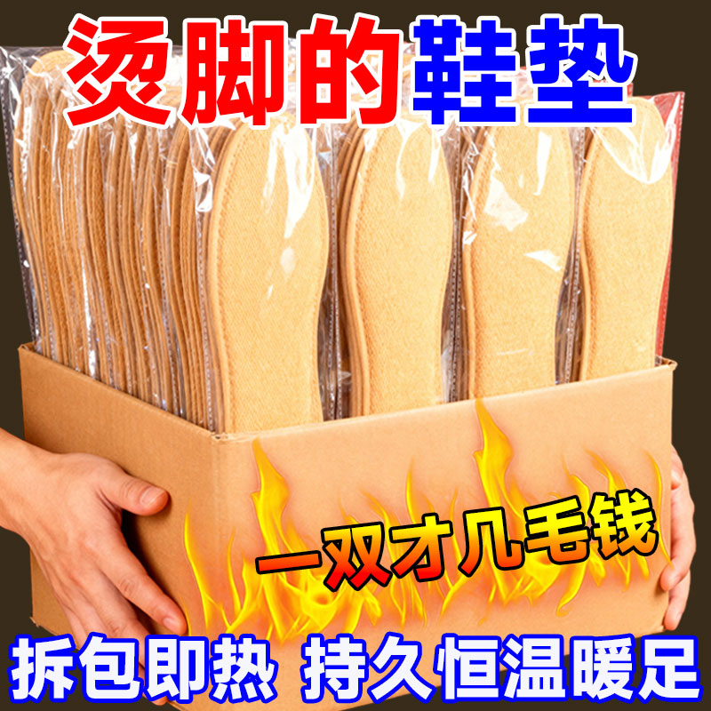 增强型持续12h】活血暖脚热全身