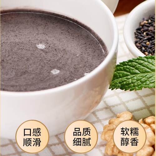 【两袋送胖胖杯】蛮小萌燕窝银耳黑芝麻糊冲泡现磨谷粉浓醇便携早