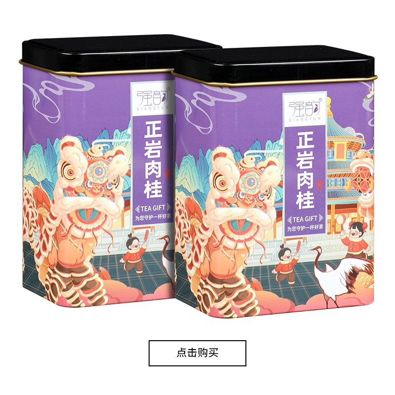 138五大茗茶10罐装大红袍+铁观音+金骏眉+小种红茶+肉桂+龙纹杯