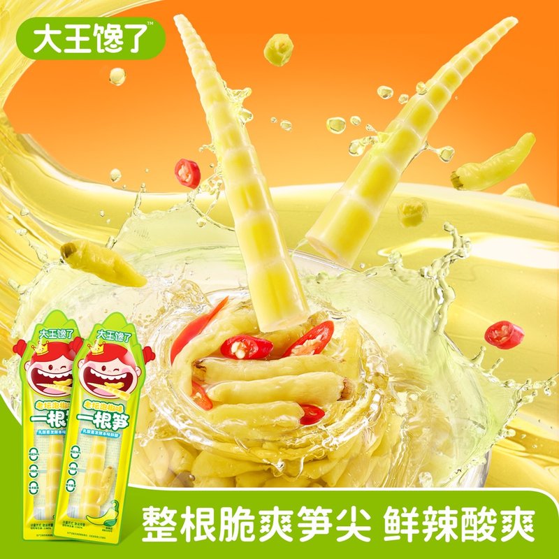 【更嫩更爆汁】大王馋了泡椒竹笋一根笋贵州酸汤脆笋多口味菌菇鸡