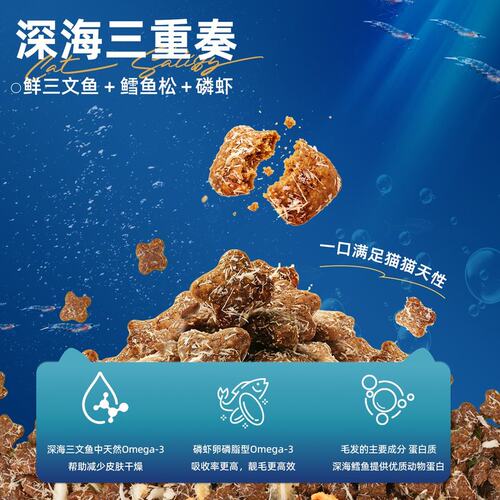 【鲜三文鱼猫粮】鳕鱼松鸡肉磷虾冻干猫粮全价长肉成幼猫通用猫粮