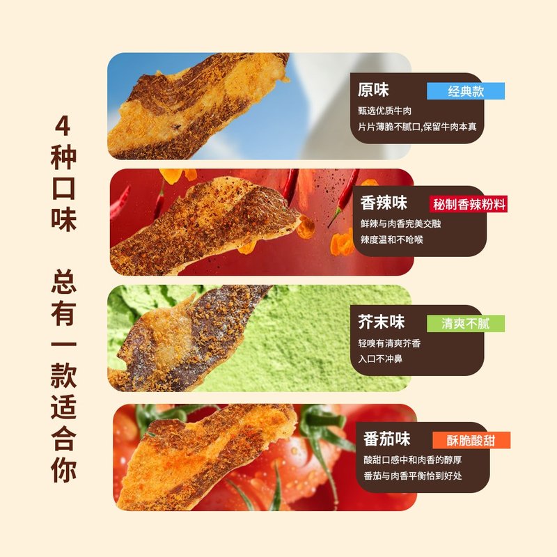 狮乐购避风塘咸蛋黄牛胸口脆片肥瘦相间牛肉干露营宿舍办公室零食